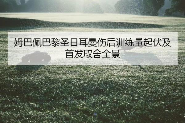 mu-ba-pei-ba-li-sheng-ri-er-man-shang-hou-xun-lian-liang-qi-fu-ji-shou-fa-qu-she-quan-jing-2-116.jpg